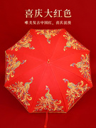 红色雨伞红伞长柄直杆蕾丝新娘陪嫁订婚喜庆婚礼婚庆结婚用品大全