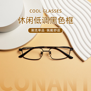 康耐特(康耐特)conant非球面近视眼镜片，配休闲低调黑色框眼镜135