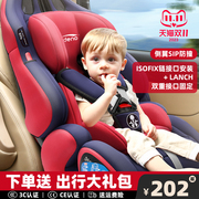 儿童安全座椅汽车用，婴儿宝宝车载简易9月0-12岁便携式通用0-3-4档