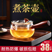 茶壶网红电陶炉煮茶壶煮茶器家用茶具套装茶水，过滤功夫玻璃泡茶壶