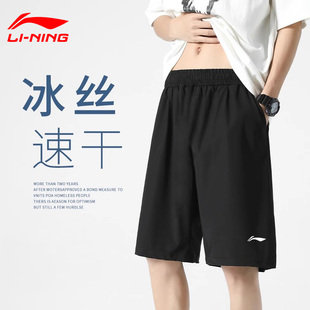 李宁运动短裤男2023夏季青少年冰丝速干薄款裤子跑步五分裤男