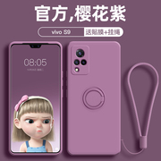 vivos9手机壳s9指环液态硅胶s9e摄像头全包，防摔男款保护套s九磁吸5g简约个性网红女超薄车载支架创意软壳