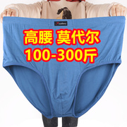 3条装高腰三角内裤男士莫代尔棉，胖子300斤加肥加大码竹纤维短裤头