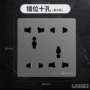 国际电工通用型家用暗装86型，错位六孔插座面板10a三三插5孔6孔插