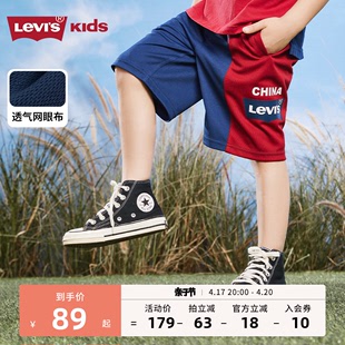 levi's李维斯(李维斯)童装男童短裤，2024夏季儿童拼色五分裤舒适裤子潮