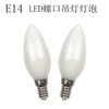 客厅照明led水晶灯吊灯灯泡，e14220v5w7w小螺口，尖头拉尾灯泡led灯