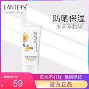 兰亭防晒霜防紫外线，美白保湿面部全身，隔离学生防水户外spf30