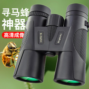 双筒望远镜高倍高清专业级，微光儿童男生户外便携找蜜蜂手机望远镜
