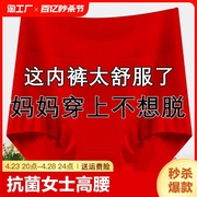 本命年大码莫代尔内裤女生中高腰，短裤四角提臀红色收小肚子翘臀龙