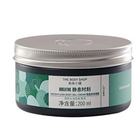 英国thebodyshop美体小铺，静息时刻轻盈身体，凝霜滋润保湿身体乳