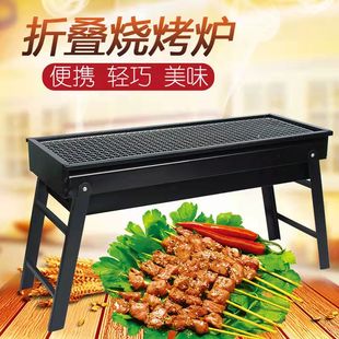 户外烧烤炉子折叠烧烤架子家用烤肉炉BBQ碳烤炉烤肉架木炭烧烤炉