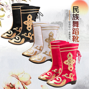 成人民族舞蹈表演靴子男女儿童新疆蒙古族羌族藏族舞鞋长筒演出鞋