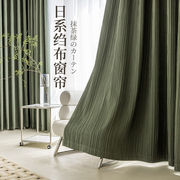 2021年遮光窗帘全遮光卧室客厅布北欧现代简约轻奢日式抹茶绿