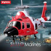 跨境syma司马，s111g无人机玩具飞机，s109g遥控直升机阿帕奇飞机玩具
