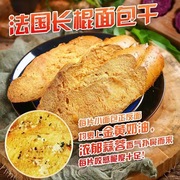 韩国进口si蒜香味面包干400g大蒜奶油法棍风味，烤面包饼干大包装