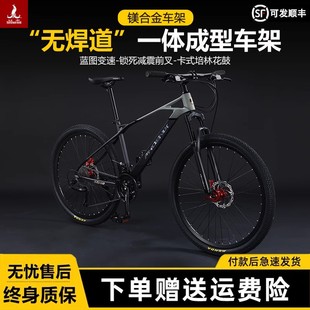 上海凤凰牌27速油碟山地，自行车男女变速镁合金，越野26寸单车