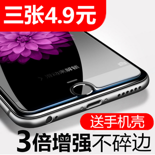 适用iphone6s钢化膜6plus苹果7手机贴膜，i8p5s5se玻璃xxrxsmax