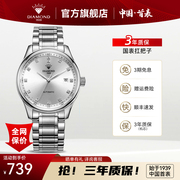 上海钻石手表男自动机械表防水镶钻8040简约8130男士手表