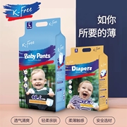 韩国进口k-free婴儿纸尿裤，拉拉裤超薄尿片，干爽透气尿不湿棉柔