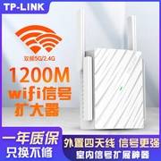 TP-LINK双频5G信号放大器wifi增强器家用 扩大加强接收无线Wi-Fi信号 网络信号中继扩展tplink高速扩展穿墙