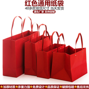 红色卡纸手提袋结婚袋服装茶叶袋子喜庆方便加厚大小包装纸袋