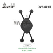 五匹mwupp摩托车手机支架x金属，夹子面板配件非整套支架按需选购