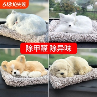 汽车摆件活性炭仿真狗/猫车载中控台车内高档装饰车上用品