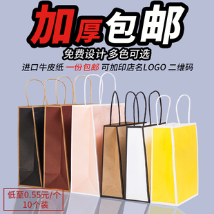 环保牛皮纸袋手提袋子烘培外卖打包拎袋服装，购物小包装袋定制