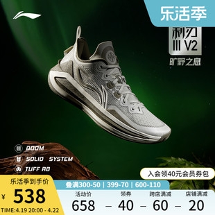李宁利刃3v2低帮篮球鞋䨻科技，实战耐磨男鞋透气专业实战运动鞋