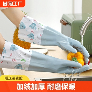 洗碗手套女加长橡胶加厚冬季厨房胶皮，洗衣乳胶加绒家务劳保清洁