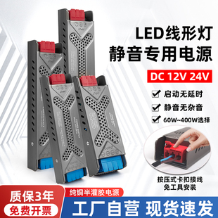 超薄led线性灯带半灌胶，电源变压器静音，100v~250v转dc24v12v防频闪