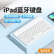 蓝牙无线键盘适用小米苹果ipadpro2021联想华为matepad11寸平板air4手机，专用外接鼠标套装mini6女生办公可爱