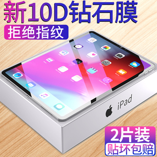 适用ipadair4钢化膜2020苹果平板电脑ipad air4防蓝光护眼10.9寸ipad保护ari4英寸pad手机全屏ip贴膜