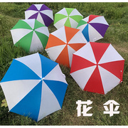 春季运动会方阵操场表演道具，花伞拼色西瓜伞幼儿园花伞红白伞