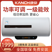 Kanch/康泉 KHAR(A)60M储水式电热水器60L/升 功率可调遥控更省心