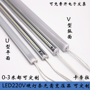 LED灯带灯条220V无需变压器超薄 90度扇形发光 U型平面超亮硬灯条