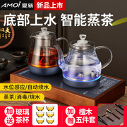 夏新全自动底部上水电热水壶烧水抽水一体机泡茶专用壶家用茶桌机
