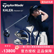 taylormade泰勒梅高尔夫球杆，kalea套杆女士，全套m4初中级