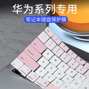 适用于2021苹果MacBook pro键盘膜Pro14寸16电脑Air13笔记本M1芯片Mac键盘保护膜12防尘macpro按键贴2020垫11