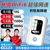 5G随身wifi移动无线网络wifi三网切换千兆双频全网通高速流量免插卡便携wilf4g手机信号增强热点无线网卡