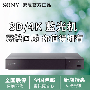 Sony/索尼 BDP-S6700 4K蓝光3D播放器高清DVD蓝牙WIFI功放碟机家