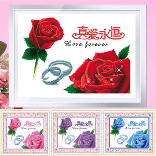 精准印布十字绣真爱永恒红紫蓝粉玫瑰花，结婚对戒喜庆丝线挂画卧室