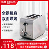 donlim东菱ta-8600多士炉，2片烤面包机家用全自动早餐机吐司机