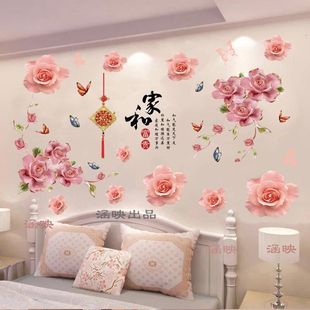 粉色玫瑰墙贴浪漫卧室客厅电视，背景装饰贴画墙纸，花朵蝴蝶贴纸自粘