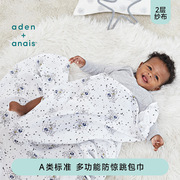 aden+anais美国品牌婴儿纱布，包巾新生儿裹布小被子，宝宝睡毯1只装