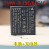 ble9blg10电池适用松下，gf3gf5gf6lx100tx1g100g110充电器