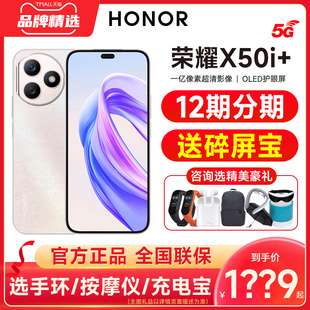 上市HONOR/荣耀X50i+ 5G手机智能老人千元学生游戏直降荣耀x50i非华为手机