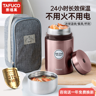 日本泰福高闷烧杯，316不锈钢焖烧壶真空，超长24小时焖粥保温饭盒