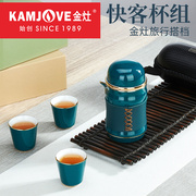 高档KP-43旅行茶具茶具套装3人快客杯整套茶具便携简约 家用 小套