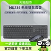 罗技键鼠套装mk235办公家用打字台式电脑，笔记本无线薄款耐用便携